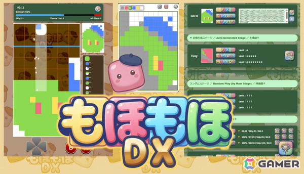 上から降りてくるカラーブロックを配置して完成図を再現するブロックパズル「もほもほDX」が配信！の画像1