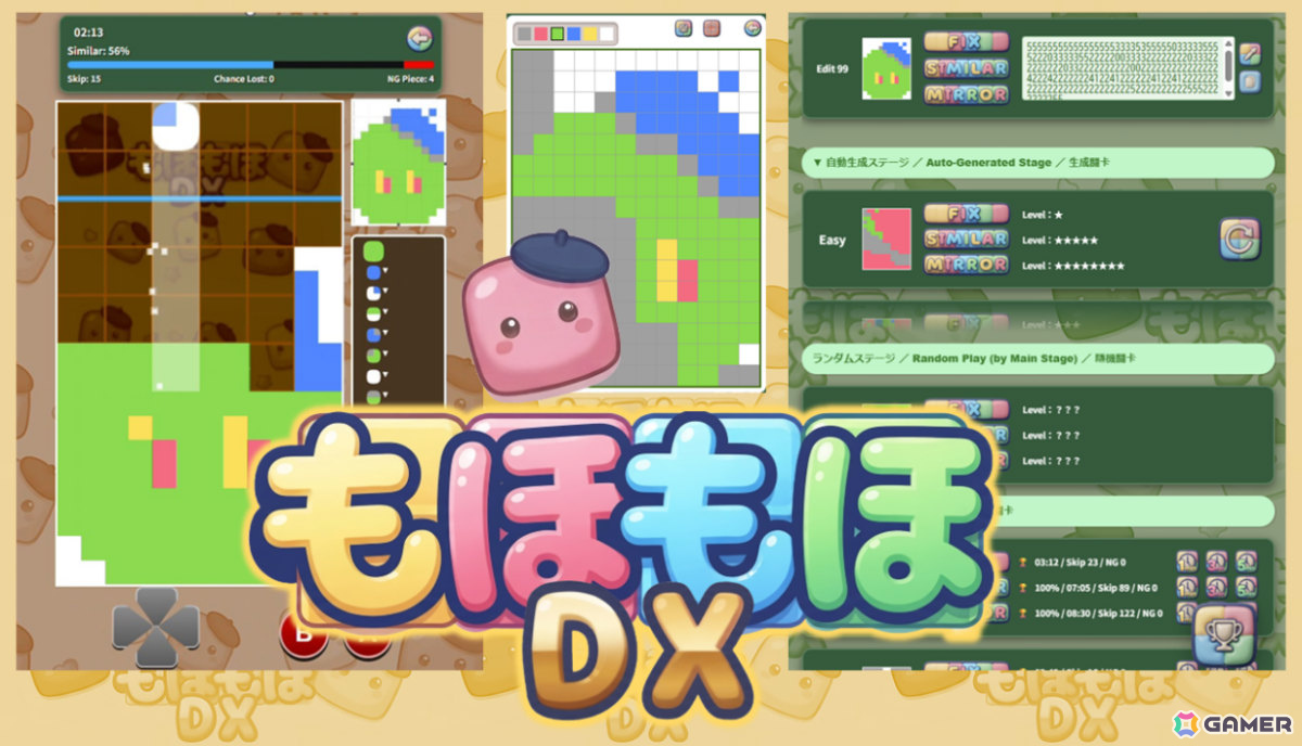 上から降りてくるカラーブロックを配置して完成図を再現するブロックパズル「もほもほDX」が配信!の画像