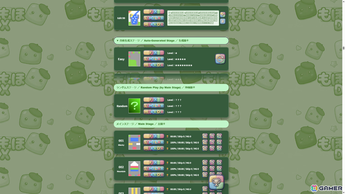 上から降りてくるカラーブロックを配置して完成図を再現するブロックパズル「もほもほDX」が配信！の画像8