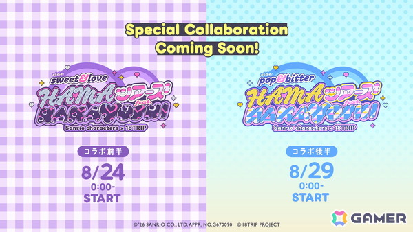 「18TRIP」とサンリオキャラクターズのコラボリクルートが配信！クロミとリトルツインスターズとコラボしたの叢雲 添と白光 琉衣が登場の画像1