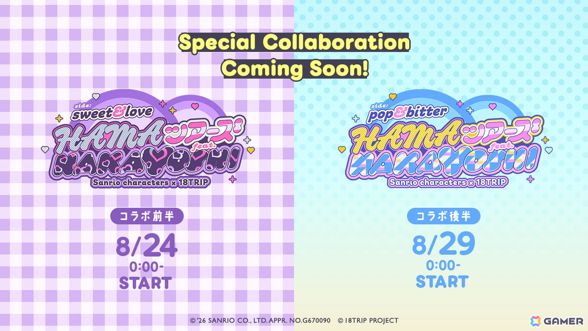 「18TRIP」とサンリオキャラクターズのコラボリクルートが配信!クロミとリトルツインスターズとコラボしたの叢雲 添と白光 琉衣が登場の画像