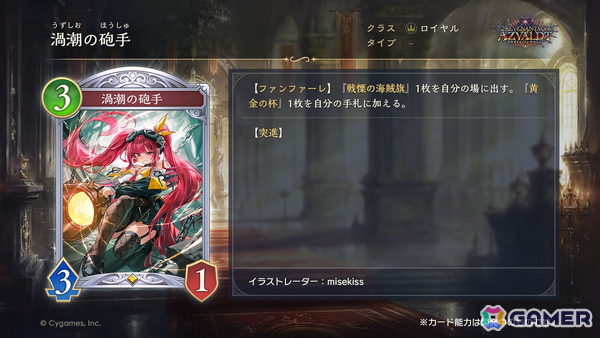 「シャドバWB」8月27日に追加される第9弾カードパックのカードが公開！デッキプレゼントキャンペーンや1000ルピの無料配布もの画像10