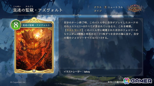 「シャドバWB」8月27日に追加される第9弾カードパックのカードが公開！デッキプレゼントキャンペーンや1000ルピの無料配布もの画像11
