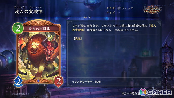 「シャドバWB」8月27日に追加される第9弾カードパックのカードが公開！デッキプレゼントキャンペーンや1000ルピの無料配布もの画像13