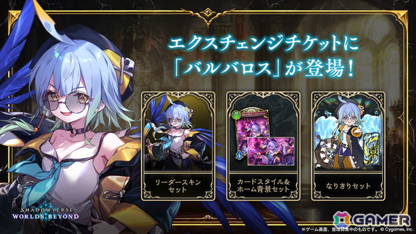 「シャドバWB」8月27日に追加される第9弾カードパックのカードが公開！デッキプレゼントキャンペーンや1000ルピの無料配布もの画像14