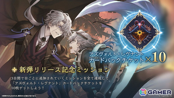 「シャドバWB」8月27日に追加される第9弾カードパックのカードが公開！デッキプレゼントキャンペーンや1000ルピの無料配布もの画像15