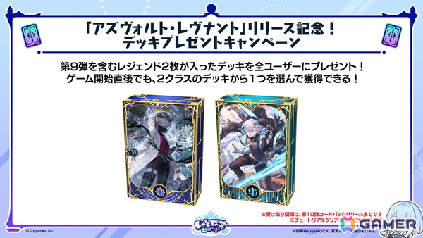 「シャドバWB」8月27日に追加される第9弾カードパックのカードが公開！デッキプレゼントキャンペーンや1000ルピの無料配布もの画像16
