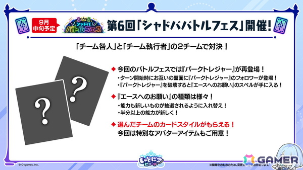 「シャドバWB」8月27日に追加される第9弾カードパックのカードが公開！デッキプレゼントキャンペーンや1000ルピの無料配布もの画像20