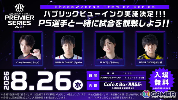 「シャドバWB」8月27日に追加される第9弾カードパックのカードが公開！デッキプレゼントキャンペーンや1000ルピの無料配布もの画像21