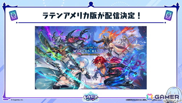 「シャドバWB」8月27日に追加される第9弾カードパックのカードが公開！デッキプレゼントキャンペーンや1000ルピの無料配布もの画像23