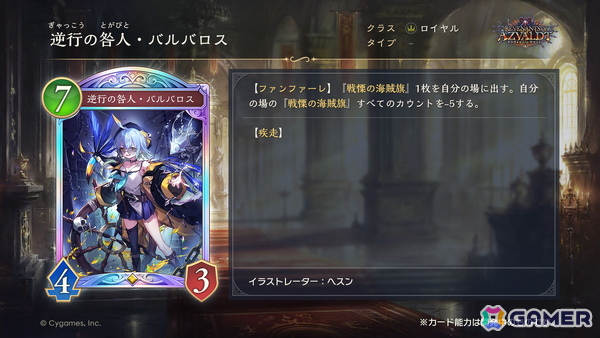 「シャドバWB」8月27日に追加される第9弾カードパックのカードが公開！デッキプレゼントキャンペーンや1000ルピの無料配布もの画像7