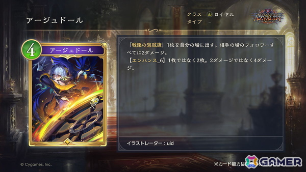 「シャドバWB」8月27日に追加される第9弾カードパックのカードが公開！デッキプレゼントキャンペーンや1000ルピの無料配布もの画像9