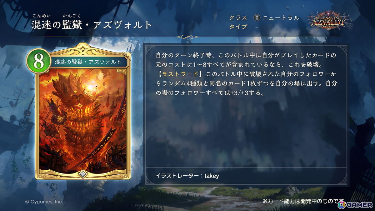 「シャドバWB」8月27日に追加される第9弾カードパックのカードが公開!デッキプレゼントキャンペーンや1000ルピの無料配布もの画像