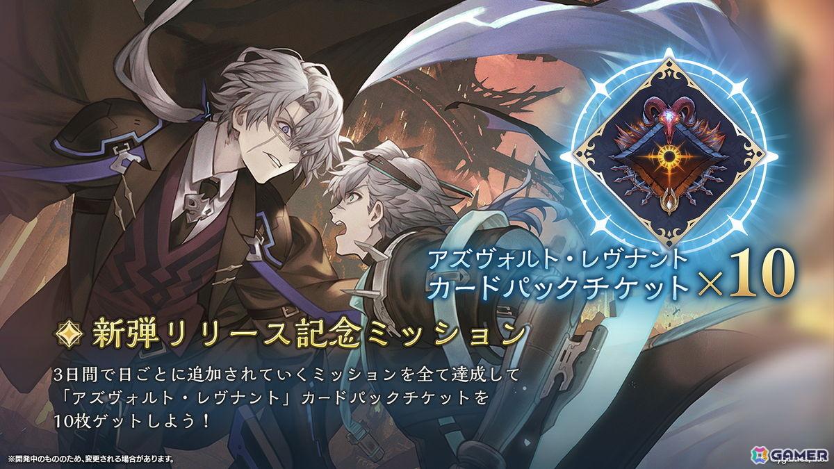 「シャドバWB」8月27日に追加される第9弾カードパックのカードが公開!デッキプレゼントキャンペーンや1000ルピの無料配布もの画像