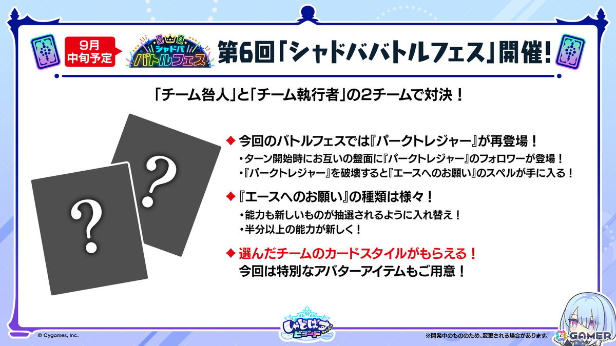 「シャドバWB」8月27日に追加される第9弾カードパックのカードが公開!デッキプレゼントキャンペーンや1000ルピの無料配布もの画像