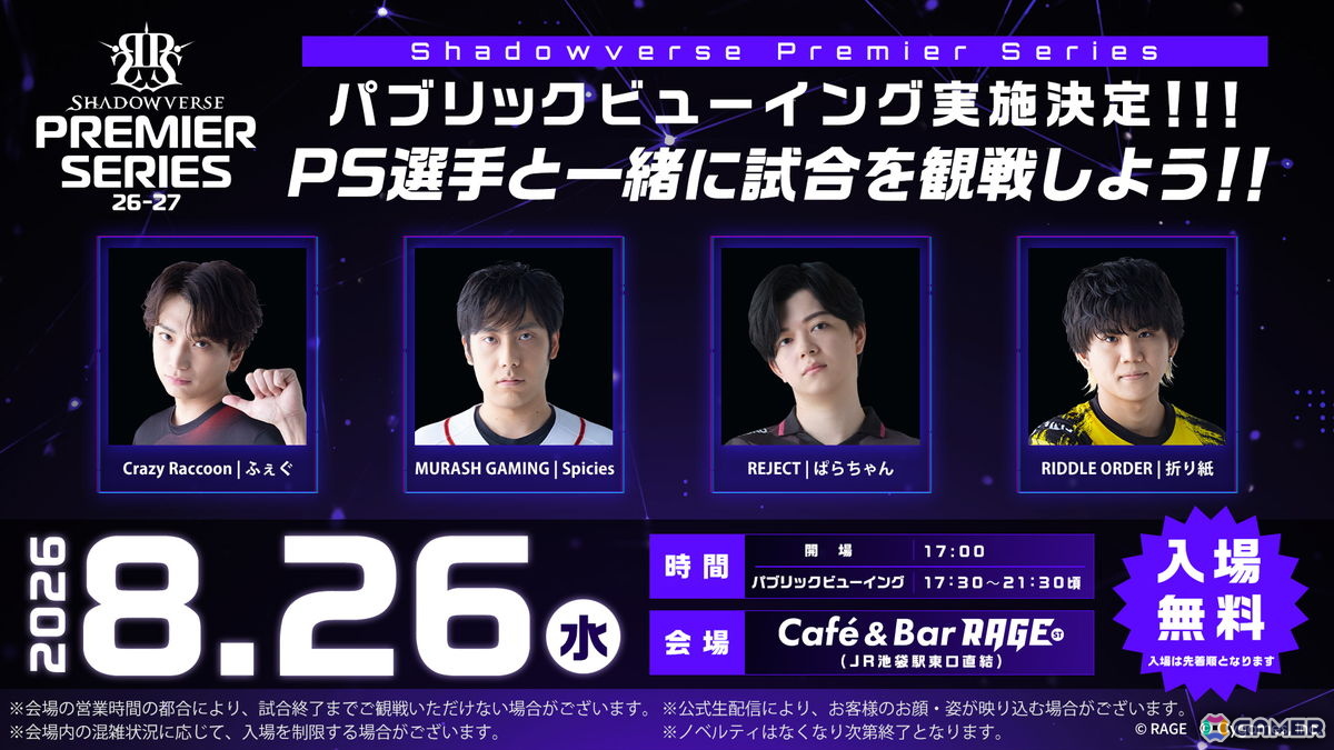 「シャドバWB」8月27日に追加される第9弾カードパックのカードが公開!デッキプレゼントキャンペーンや1000ルピの無料配布もの画像