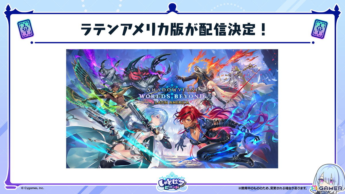 「シャドバWB」8月27日に追加される第9弾カードパックのカードが公開!デッキプレゼントキャンペーンや1000ルピの無料配布もの画像