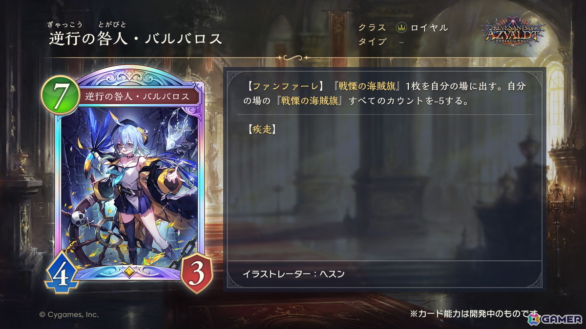 「シャドバWB」8月27日に追加される第9弾カードパックのカードが公開!デッキプレゼントキャンペーンや1000ルピの無料配布もの画像