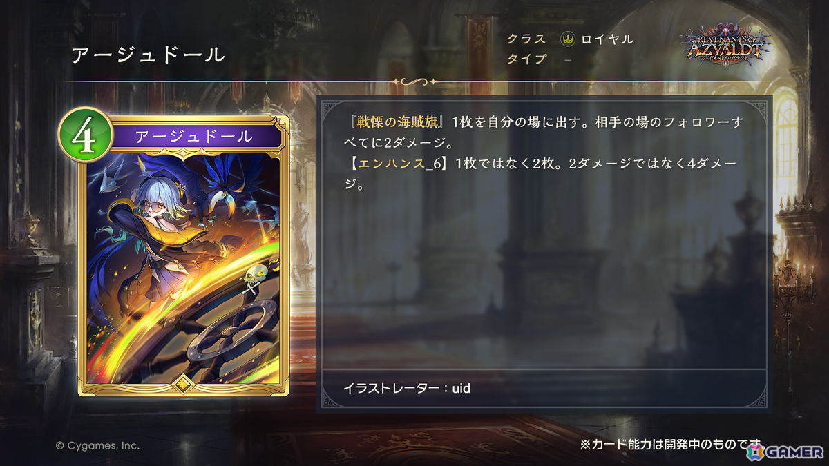 「シャドバWB」8月27日に追加される第9弾カードパックのカードが公開!デッキプレゼントキャンペーンや1000ルピの無料配布もの画像