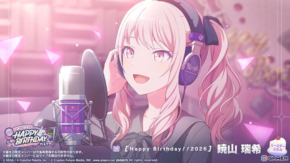 「プロセカ」瑞希の誕生日を記念したバースデーイベントが開催!誕生日当日にはバースデーライブイベントやマイ世界百景の実施もの画像
