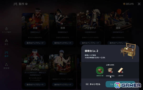 「マビノギモバイル」先行プレイレポート―“ファンタジー世界で暮らす”楽しさはそのままに、自動移動やアシストでより遊びやすくの画像11