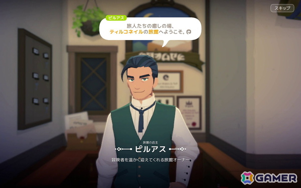 「マビノギモバイル」先行プレイレポート―“ファンタジー世界で暮らす”楽しさはそのままに、自動移動やアシストでより遊びやすくの画像15