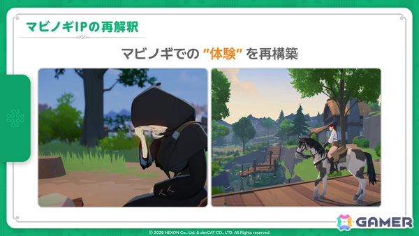変わらない“ファンタジー世界で暮らす”楽しさ。自動移動やアシストで遊びやすくなった「マビノギモバイル」先行プレイレポートの画像