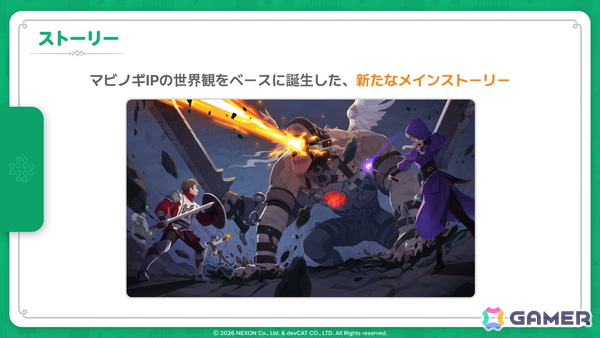 変わらない“ファンタジー世界で暮らす”楽しさ。自動移動やアシストで遊びやすくなった「マビノギモバイル」先行プレイレポートの画像
