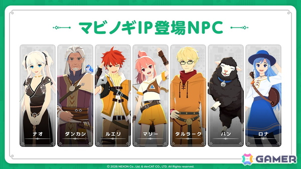 「マビノギモバイル」先行プレイレポート―“ファンタジー世界で暮らす”楽しさはそのままに、自動移動やアシストでより遊びやすくの画像21