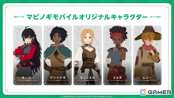 「マビノギモバイル」先行プレイレポート―“ファンタジー世界で暮らす”楽しさはそのままに、自動移動やアシストでより遊びやすくの画像22