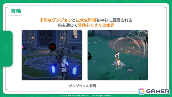 「マビノギモバイル」先行プレイレポート―“ファンタジー世界で暮らす”楽しさはそのままに、自動移動やアシストでより遊びやすくの画像24