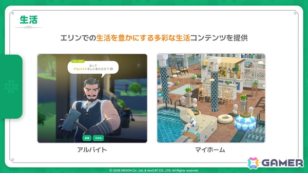 「マビノギモバイル」先行プレイレポート―“ファンタジー世界で暮らす”楽しさはそのままに、自動移動やアシストでより遊びやすくの画像28