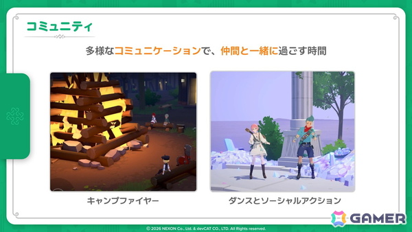 「マビノギモバイル」先行プレイレポート―“ファンタジー世界で暮らす”楽しさはそのままに、自動移動やアシストでより遊びやすくの画像29