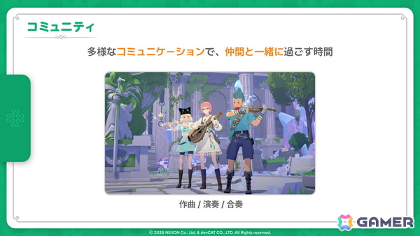 「マビノギモバイル」先行プレイレポート―“ファンタジー世界で暮らす”楽しさはそのままに、自動移動やアシストでより遊びやすくの画像30