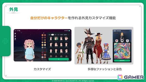 「マビノギモバイル」先行プレイレポート―“ファンタジー世界で暮らす”楽しさはそのままに、自動移動やアシストでより遊びやすくの画像32