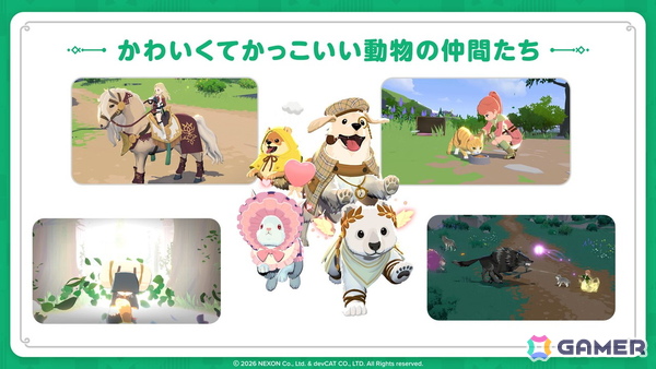 「マビノギモバイル」先行プレイレポート―“ファンタジー世界で暮らす”楽しさはそのままに、自動移動やアシストでより遊びやすくの画像33