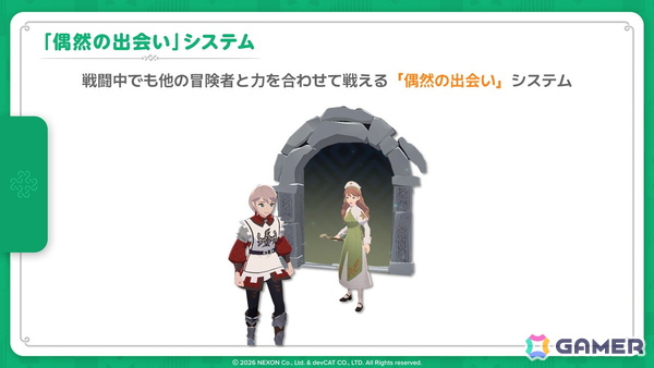 「マビノギモバイル」先行プレイレポート―“ファンタジー世界で暮らす”楽しさはそのままに、自動移動やアシストでより遊びやすくの画像34