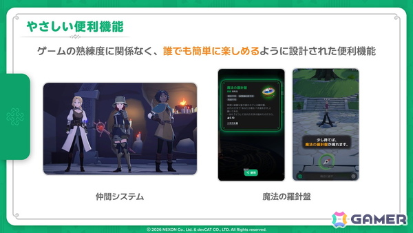「マビノギモバイル」先行プレイレポート―“ファンタジー世界で暮らす”楽しさはそのままに、自動移動やアシストでより遊びやすくの画像36