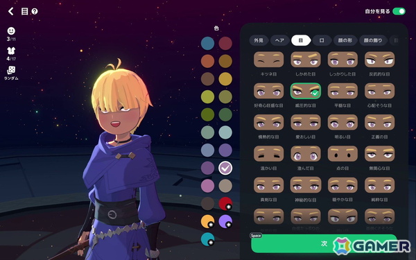 変わらない“ファンタジー世界で暮らす”楽しさ。自動移動やアシストで遊びやすくなった「マビノギモバイル」先行プレイレポートの画像