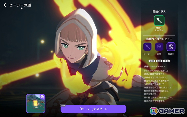 変わらない“ファンタジー世界で暮らす”楽しさ。自動移動やアシストで遊びやすくなった「マビノギモバイル」先行プレイレポートの画像