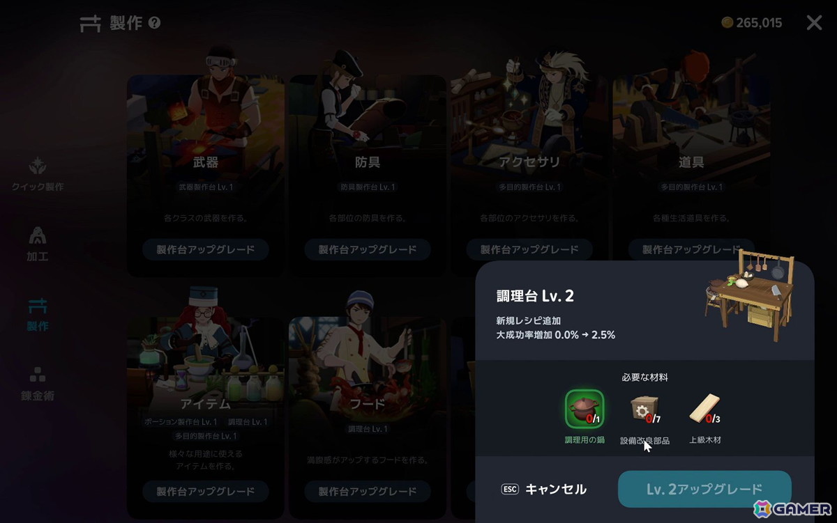 変わらない“ファンタジー世界で暮らす”楽しさ。自動移動やアシストで遊びやすくなった「マビノギモバイル」先行プレイレポートの画像