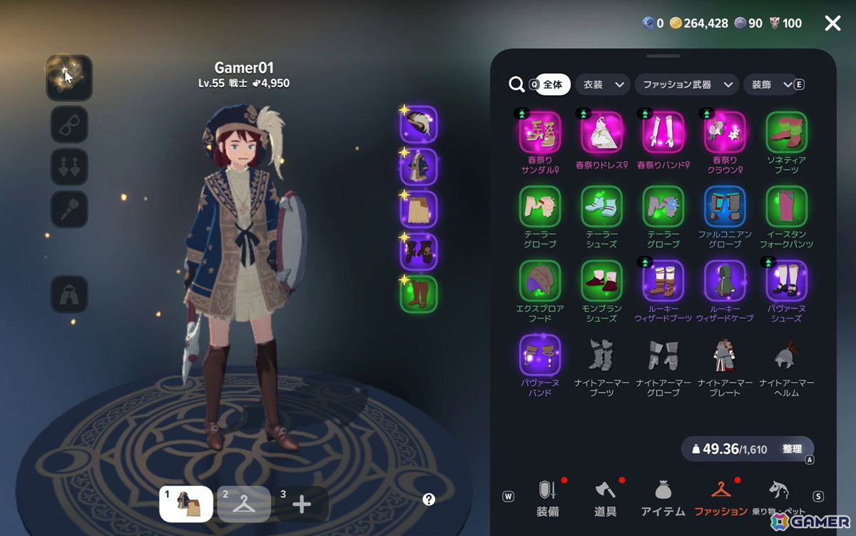 変わらない“ファンタジー世界で暮らす”楽しさ。自動移動やアシストで遊びやすくなった「マビノギモバイル」先行プレイレポートの画像
