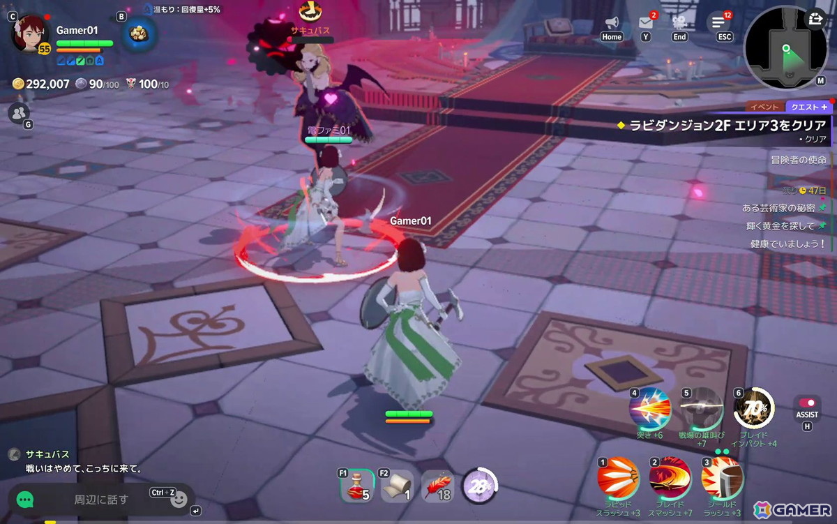 変わらない“ファンタジー世界で暮らす”楽しさ。自動移動やアシストで遊びやすくなった「マビノギモバイル」先行プレイレポートの画像