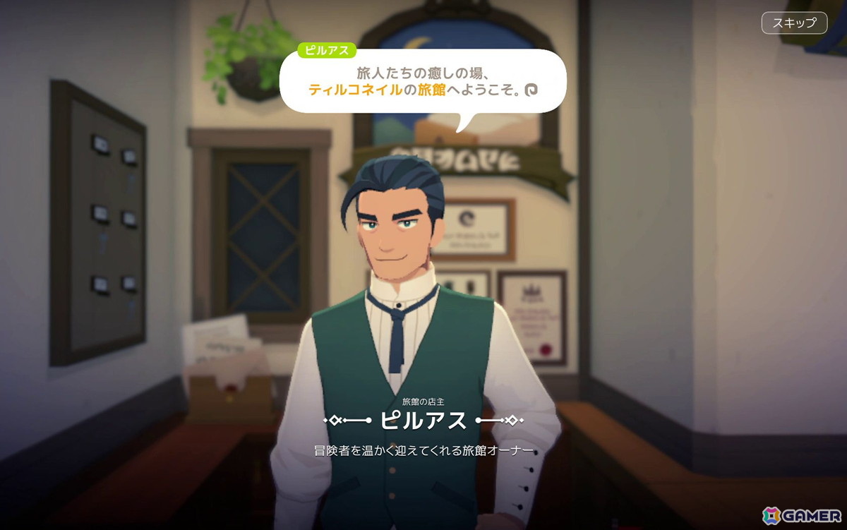 変わらない“ファンタジー世界で暮らす”楽しさ。自動移動やアシストで遊びやすくなった「マビノギモバイル」先行プレイレポートの画像