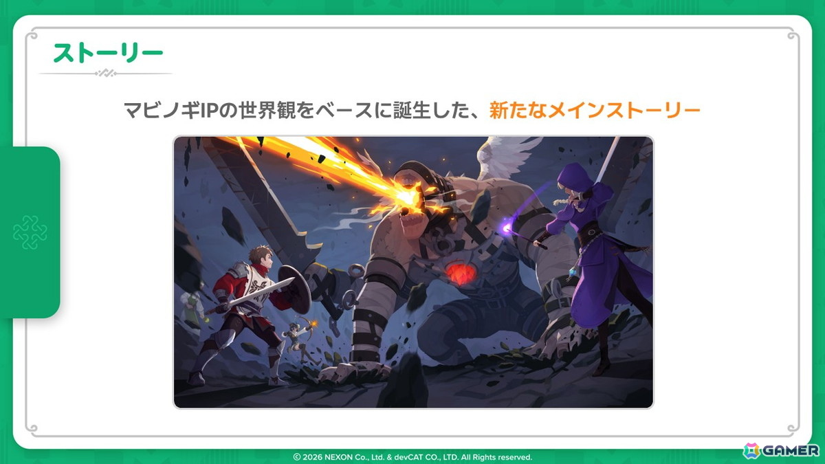 「マビノギモバイル」先行プレイレポート―“ファンタジー世界で暮らす”楽しさはそのままに、自動移動やアシストでより遊びやすくの画像19