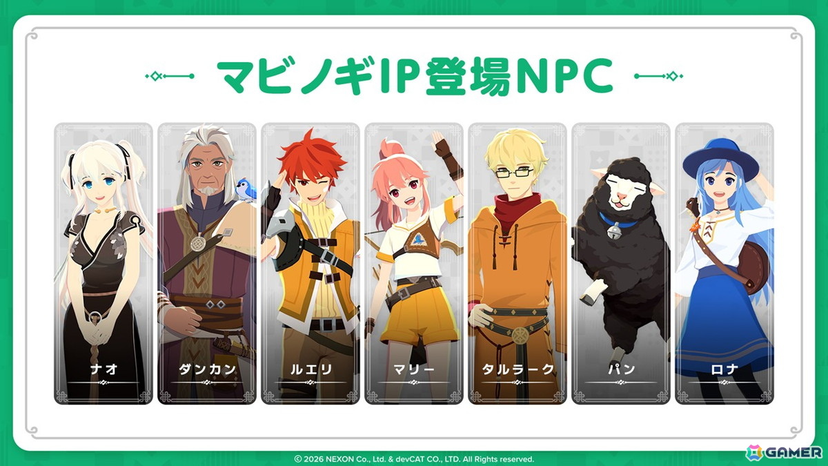 変わらない“ファンタジー世界で暮らす”楽しさ。自動移動やアシストで遊びやすくなった「マビノギモバイル」先行プレイレポートの画像