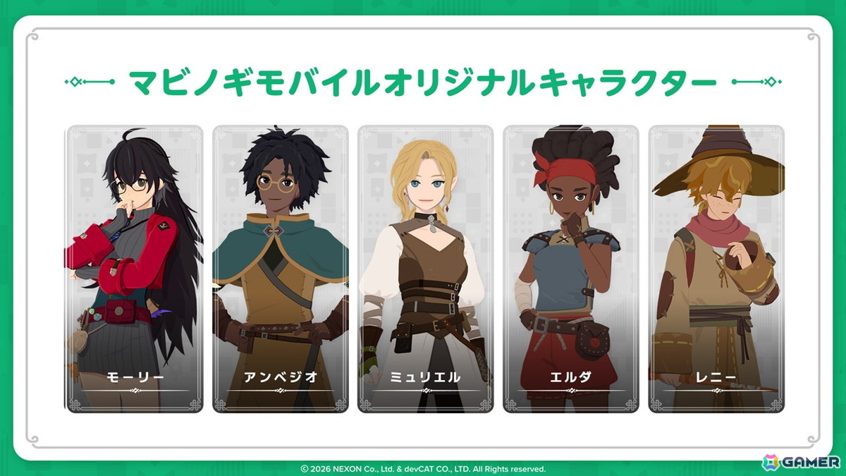 変わらない“ファンタジー世界で暮らす”楽しさ。自動移動やアシストで遊びやすくなった「マビノギモバイル」先行プレイレポートの画像
