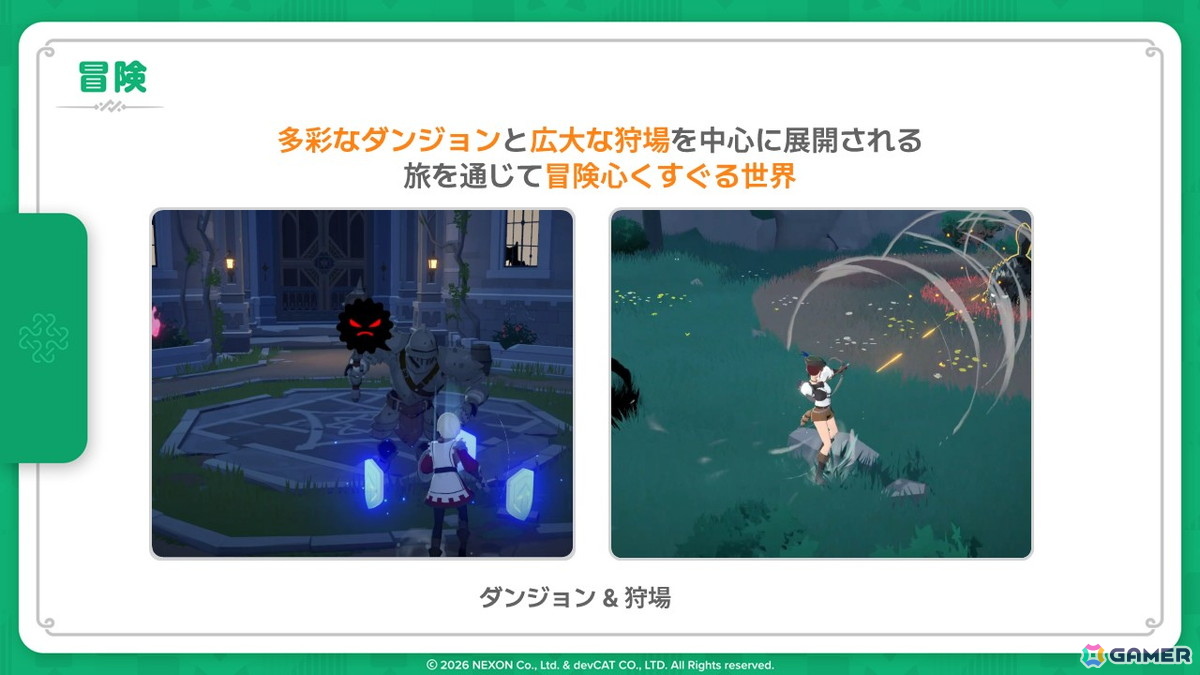 変わらない“ファンタジー世界で暮らす”楽しさ。自動移動やアシストで遊びやすくなった「マビノギモバイル」先行プレイレポートの画像
