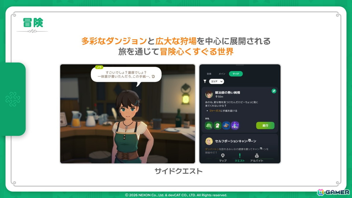 変わらない“ファンタジー世界で暮らす”楽しさ。自動移動やアシストで遊びやすくなった「マビノギモバイル」先行プレイレポートの画像