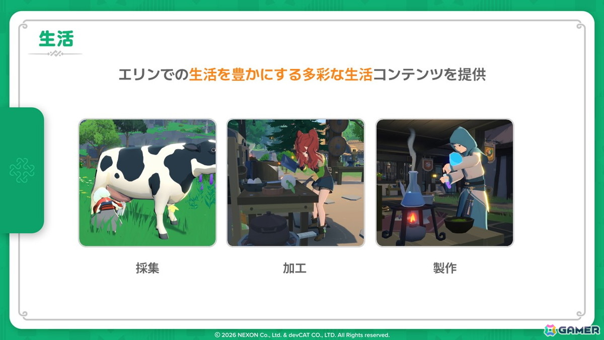 変わらない“ファンタジー世界で暮らす”楽しさ。自動移動やアシストで遊びやすくなった「マビノギモバイル」先行プレイレポートの画像